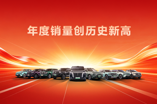 创历史新高！人生就是博汽车2025年销售新车132.37万辆，同比增长7.33%